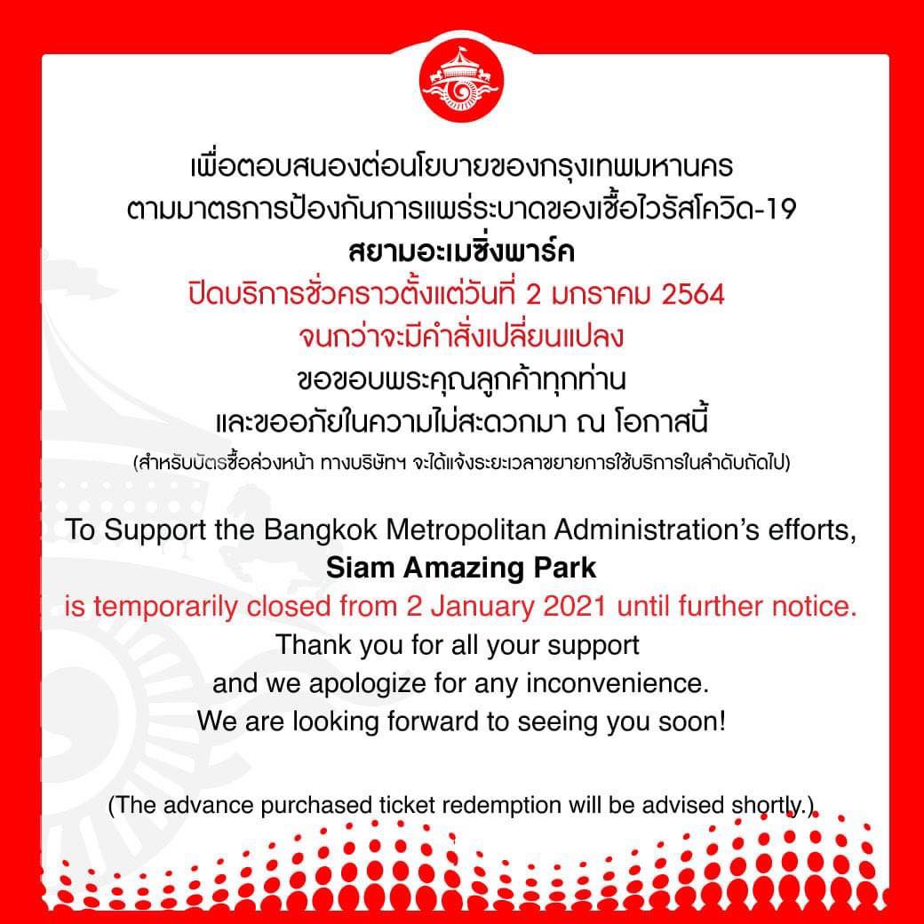 สวนสยาม