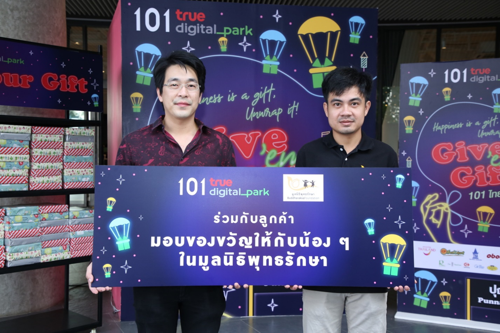 101 ทรู ดิจิทัล พาร์คมอบรอยยิ้มผ่านของขวัญจากเทศกาล Give’em Gift 101 ไทยช่วยไทยส่งต่อความสุขให้กับน้องๆ