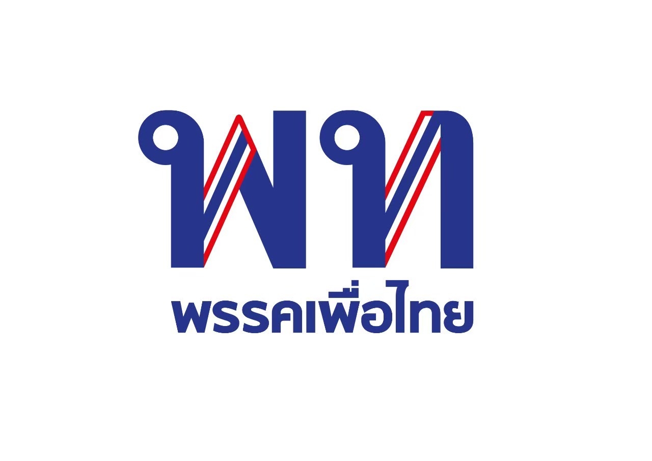 เพื่อไทย ผิดหวัง เราชนะ ชาวบ้านลำบากใช้แอปฯ แทนเงินสด