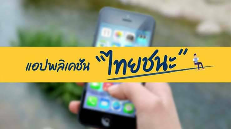 พุทธิพงษ์ เล็งใช้ “หมอชนะ” สแกนคนเดินทางข้ามจังหวัด