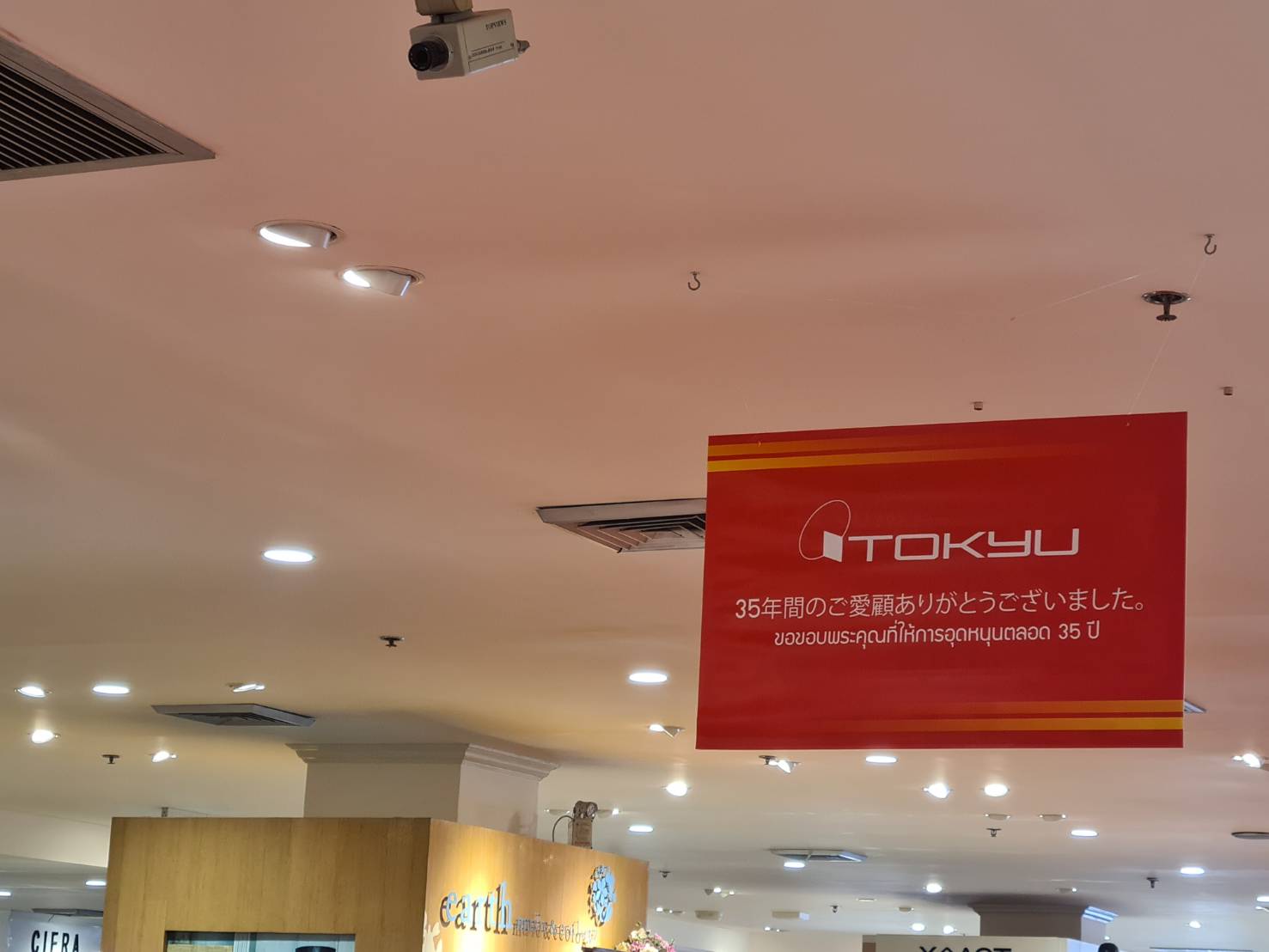 ลูกค้าช้อปส่งท้ายโตคิว