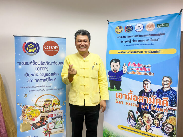 โคกหนอง นา