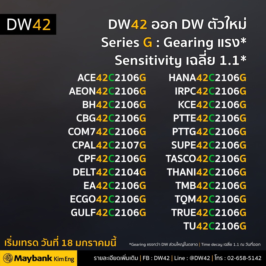 DW42 serie G