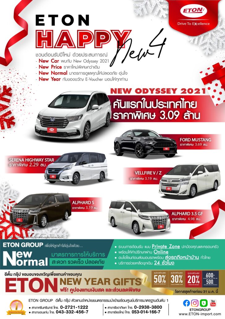 ETON Group_Campaign Happy New 4