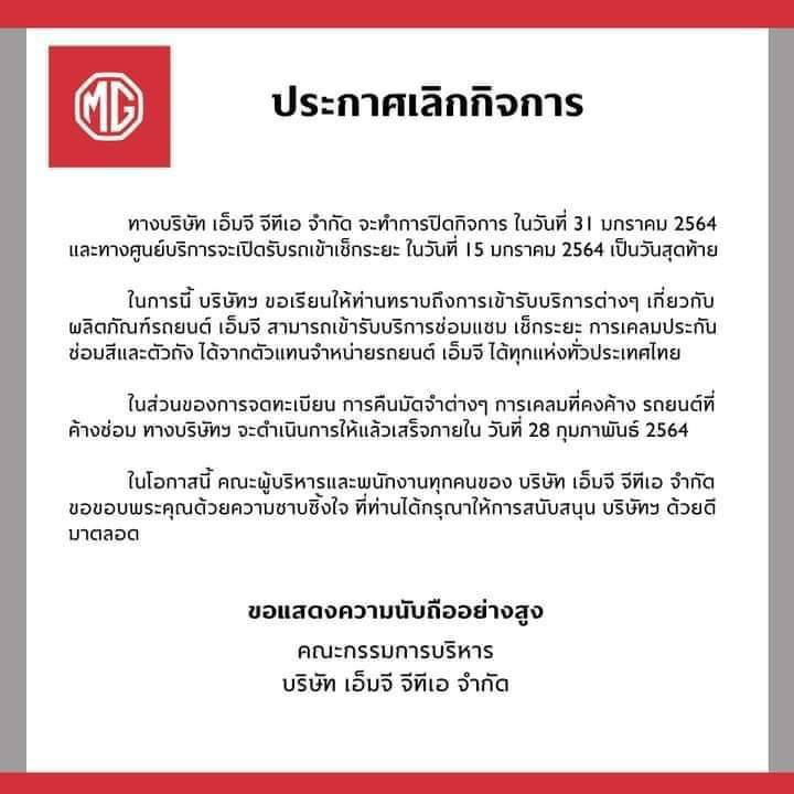 MG