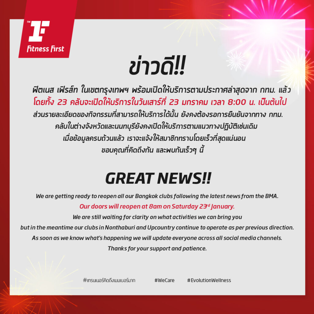 ฟิตเนสเฮ! รับมาตรการผ่อนปรน เร่งเปิดบริการศุกร์-เสาร์นี้ ฟิตเนสเฮ! รับมาตรการผ่อนปรน เร่งเปิดบริการศุกร์-เสาร์นี้