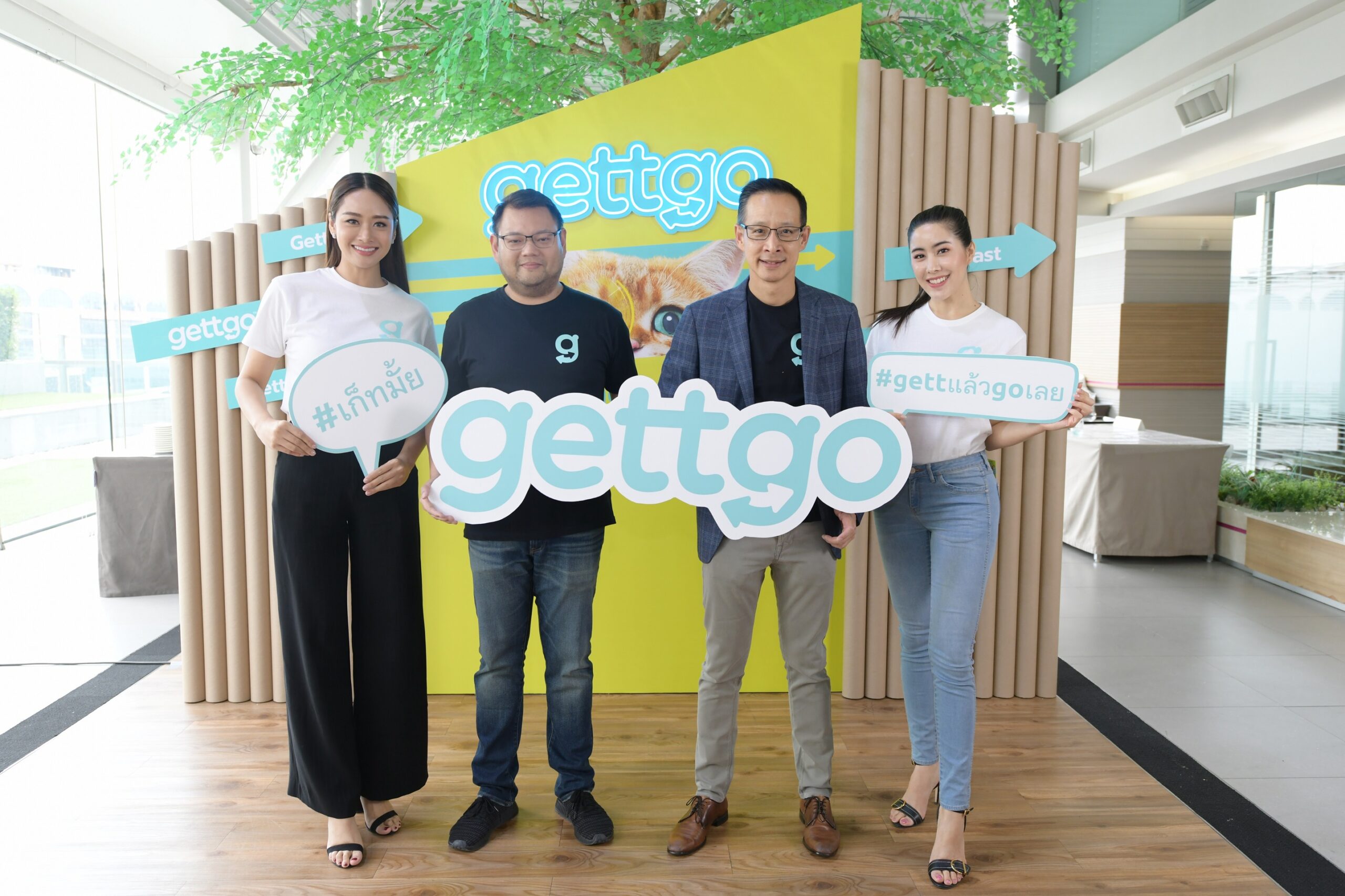 เมืองไทยกรุ๊ป เพิ่มทุนบริษัทย่อย “gettgo” 200 ล้าน ตีตลาดประกันออนไลน์