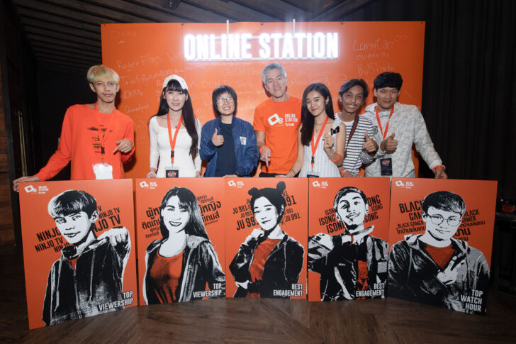 ONLINE STATION