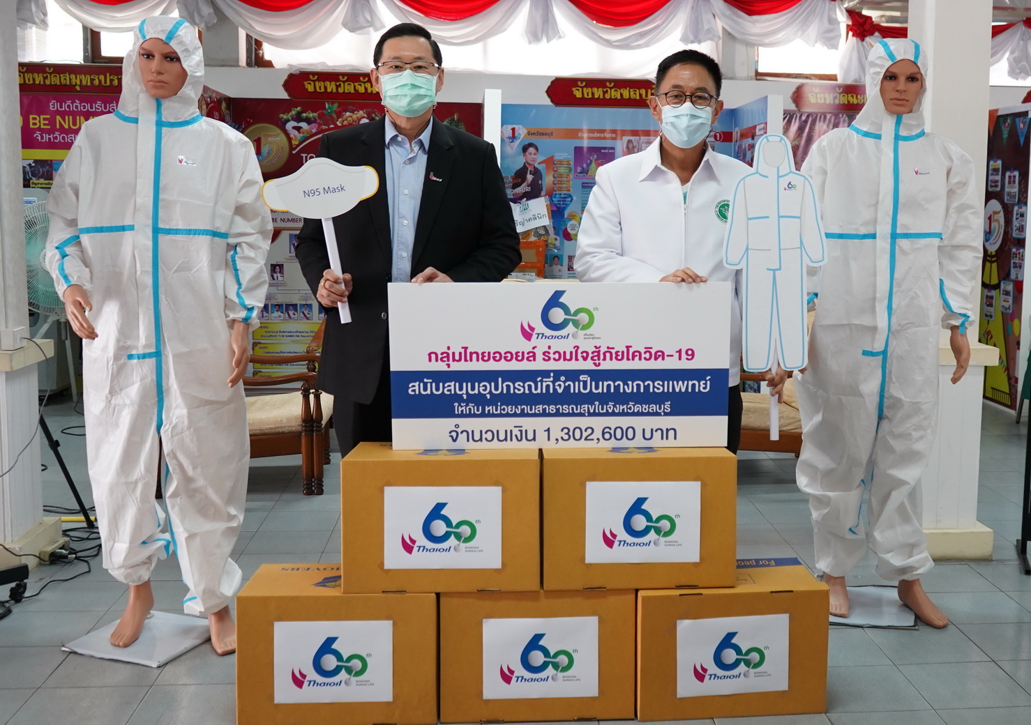 ไทยออยล์ มอบอุปกรณ์ทางการแพทย์ให้หน่วยงานสาธารณสุข จ.ชลบุรี