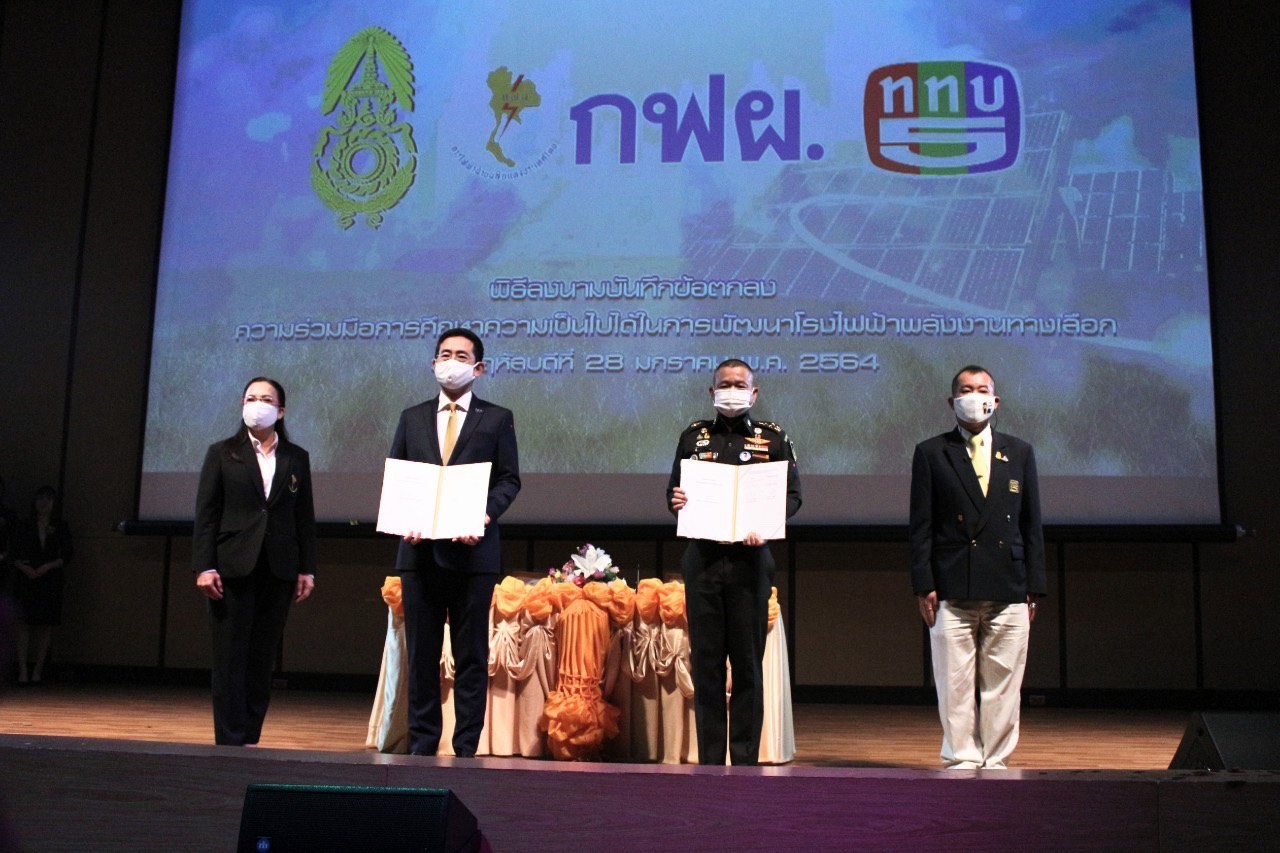 ทบ.-กฟผ. ปักหมุด “แก่งเสี้ยน” ศึกษาผลิตไฟฟ้าโซลาร์เซล 300 เมกะวัตต์