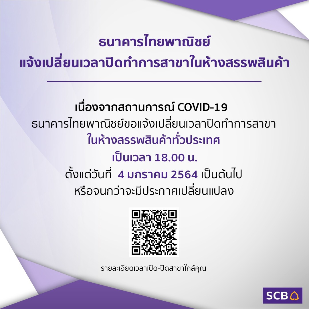 à¹„à¸—à¸¢à¸žà¸²à¸