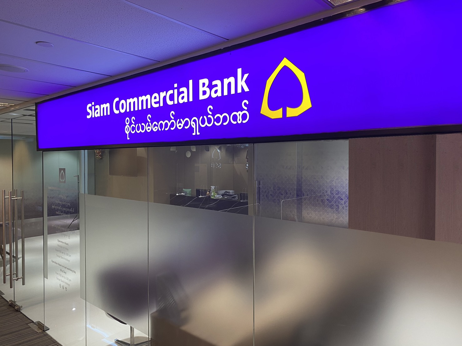 SCB เปิด “ไทยพาณิชย์ เมียนมา” ลุย “ดิจิทัลแบงก์กิ้ง” รุกธุรกิจเมียนมาเต็มสูบ