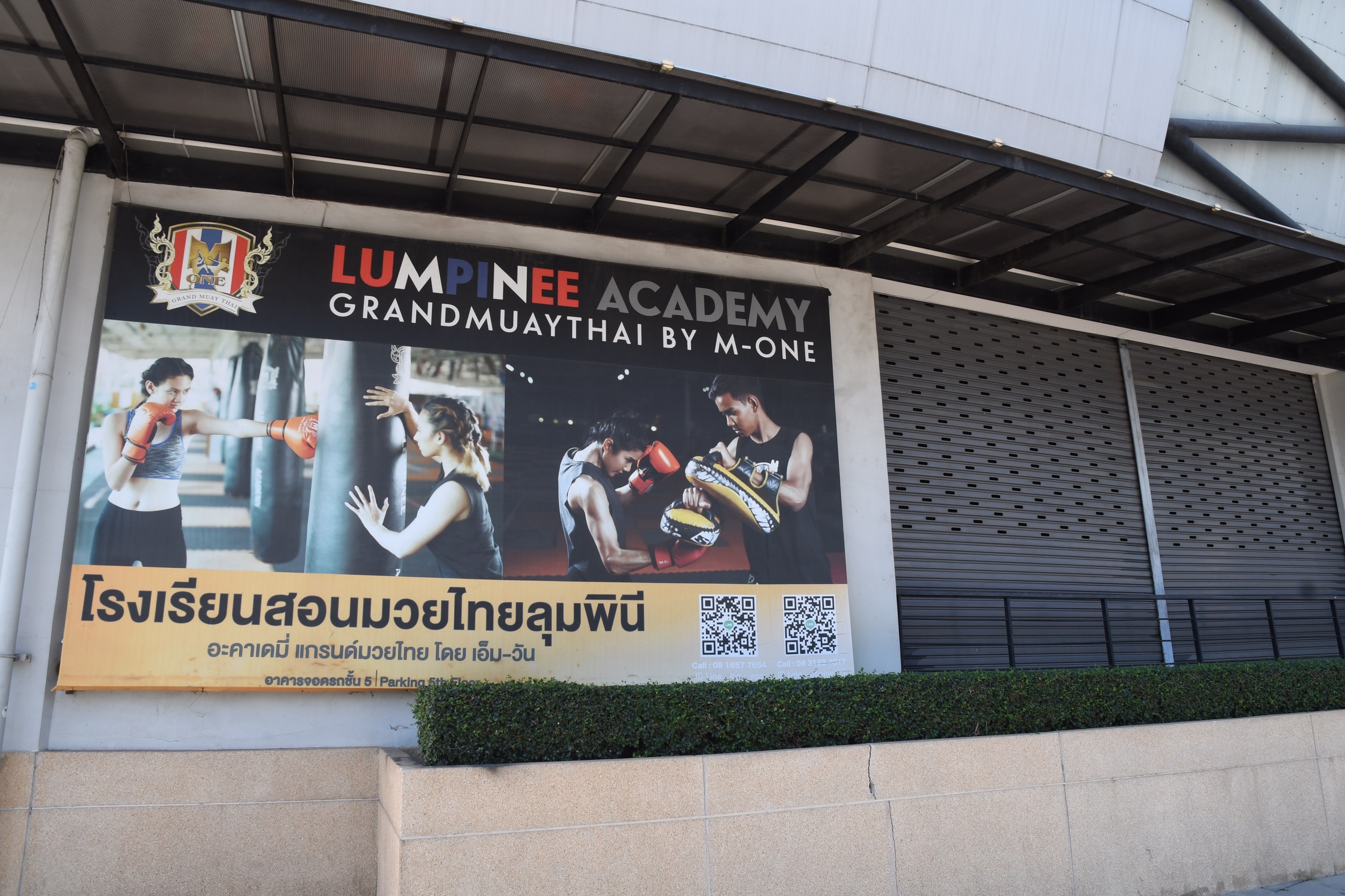 สนามมวยลุมพินี