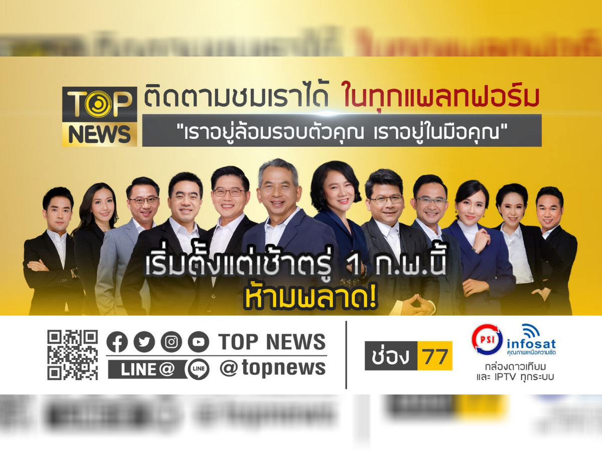 กนก ทำนาย ทีวีดิจิทัลไม่รอดเกิน 5 ปี ชวนแฟนคลับดูออนไลน์