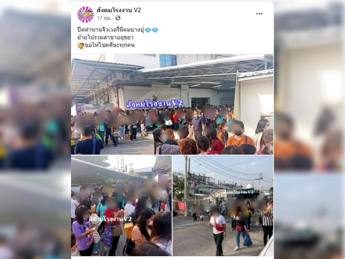 ตกงาน 2,600 คน “แมรีกอท จิวเวลรี่” บางปู ยุบรวมโรงงานอยุธยา