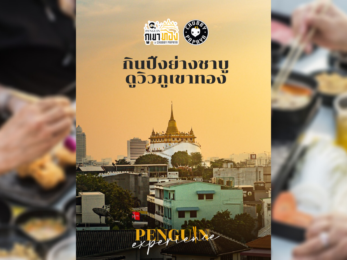 เพนกวิน เปิดจองกินปิ้งย่างชาบู ดูวิวภูเขาทอง วันละ 2 รอบ รอบละ 2 โต๊ะ