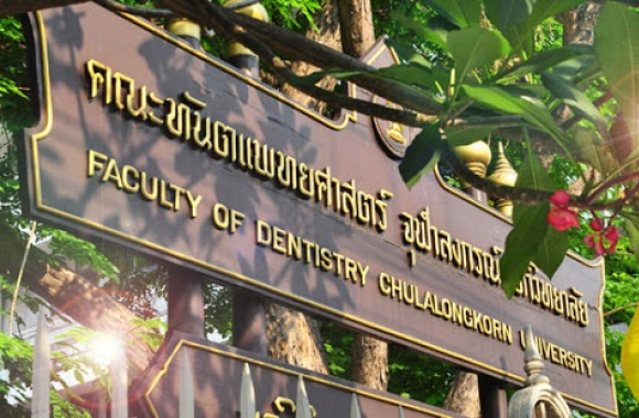 ทันตะ จุฬาฯ งดรับผู้ป่วยใหม่ หนีโควิด-19 ระลอกใหม่