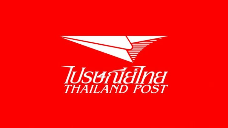 logoไปรษณีย์ไทย