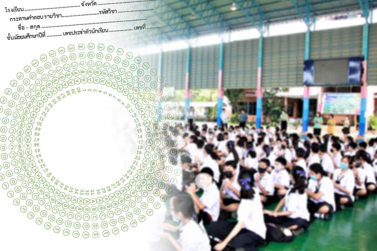 กระดาษคำตอบ แบบหมุน มิติใหม่ทำข้อสอบ ชาวเน็ตห่วงเด็กมึนหัว