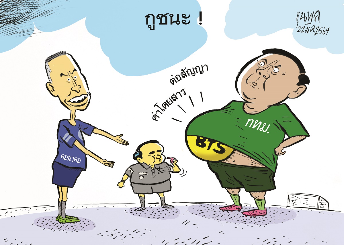 การ์ตูนขุนพล : กูชนะ! – ต่อสัญญาค่าโดยสาร