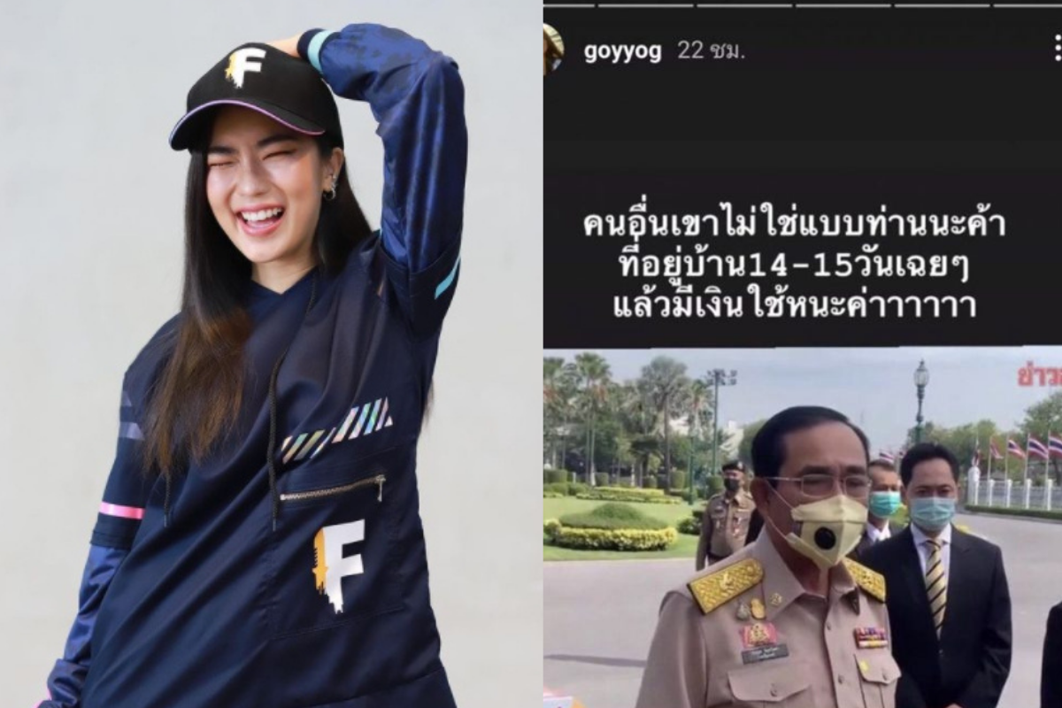 ก้อย ลุงตู่