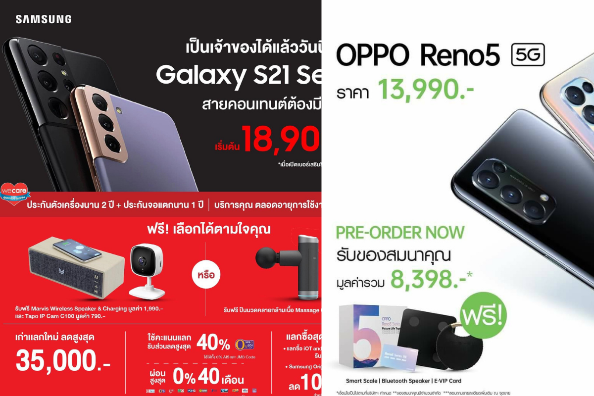 แกะกล่องของพรีเมียม ซื้อสมาร์ทโฟน ได้เครื่องชั่งน้ำหนัก-ปืนนวด