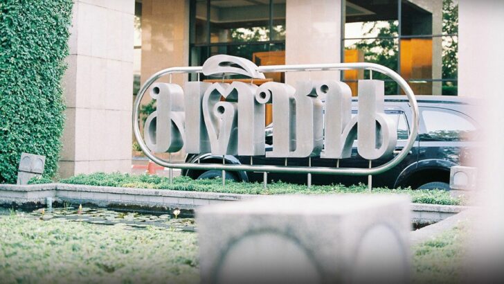 บมจ.มติชน บมจ.มติชน