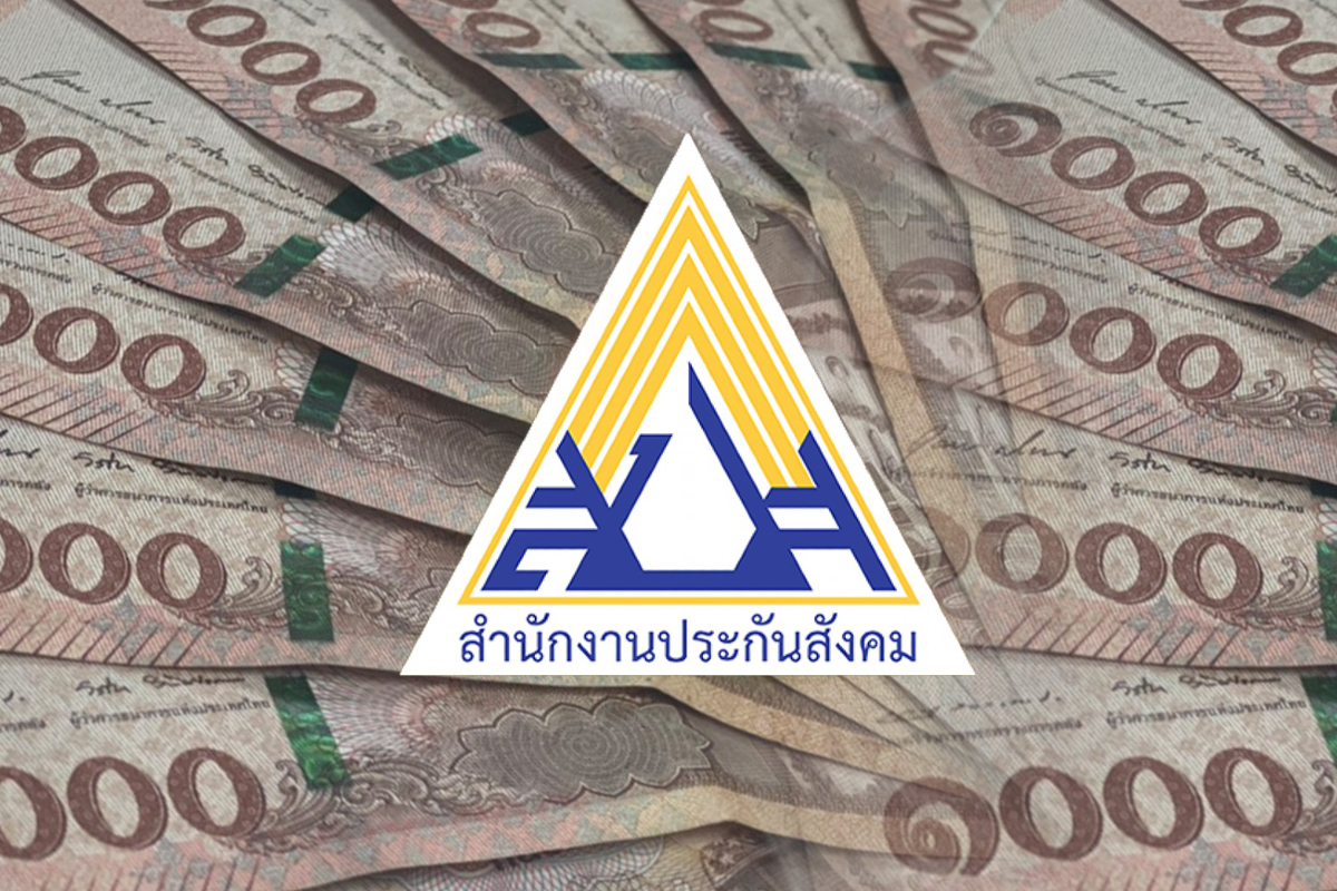 สปส. สำรองเงิน 3.5 หมื่นล้าน จ่ายผู้ประกันตนเพียงพอ ช่วงโควิดระบาด