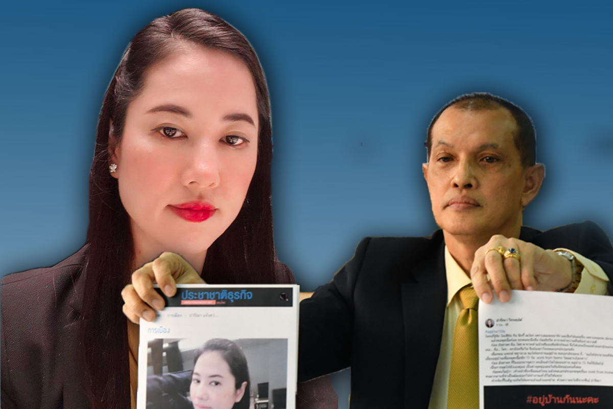 ล่าชื่อค้าน ปารีณา พรุ่งนี้ ทนายอนันต์ชัย-องค์การคนพิการ ชวน
