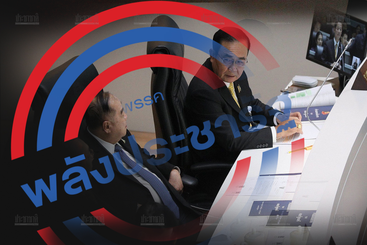 อภิปรายไม่ไว้วางใจ รัฐมนตรี-ส.ส. ตั้งทีมองครักษ์พิทักษ์ “บิ๊กป้อม”