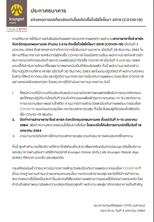พาราไดซ์