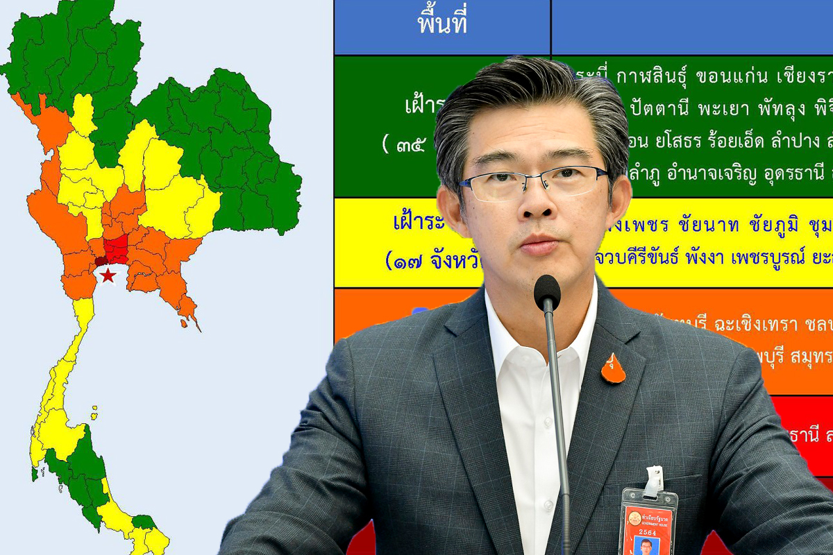 เปิดรายชื่อจังหวัด พื้นที่ควบคุม “สีแดง” ปรับเหลือ 4 จังหวัด