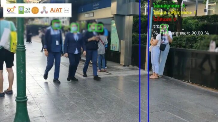 AI สแกนจำนวนคนใส่หน้ากาก AI สแกนจำนวนคนใส่หน้ากาก