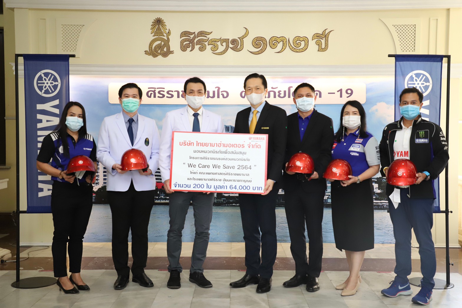 ยามาฮ่า สร้างจิตสำนึกการขับขี่แจกหมวกนิรภัยจำนวน 200 ใบ