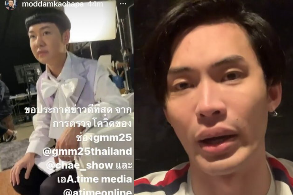รอดโควิด พนักงานแกรมมี่ 331 คน หลังไทม์ไลน์ “ดีเจมะตูม” ไปถ่ายงาน