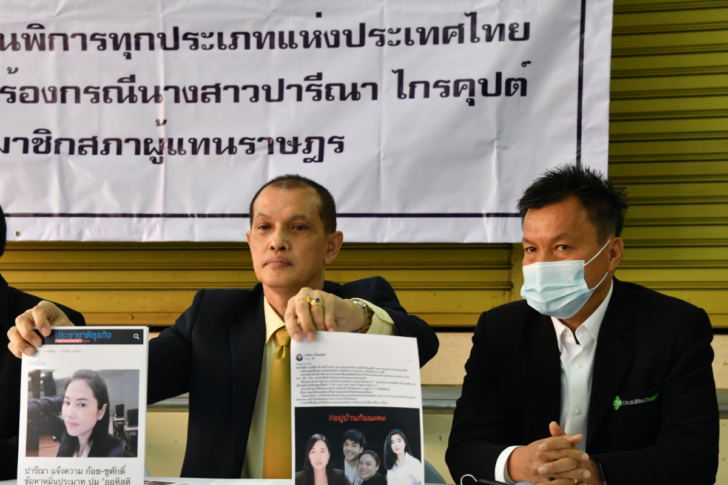 สมาคมคนพิการทุกประเภท. สมาคมคนพิการทุกประเภท.
