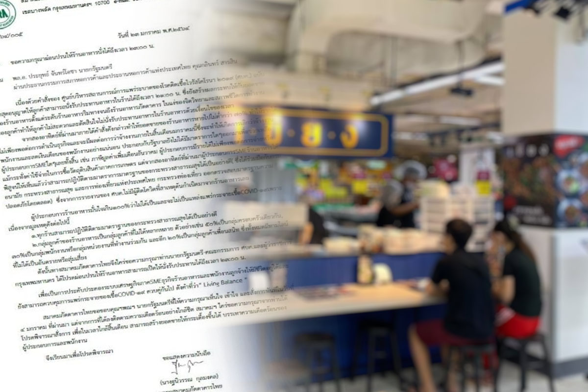 ส.ภัตตาคารไทย จี้ “ประยุทธ์” นั่งร้านได้ถึง 5 ทุ่ม หลังกำไรหาย 70%