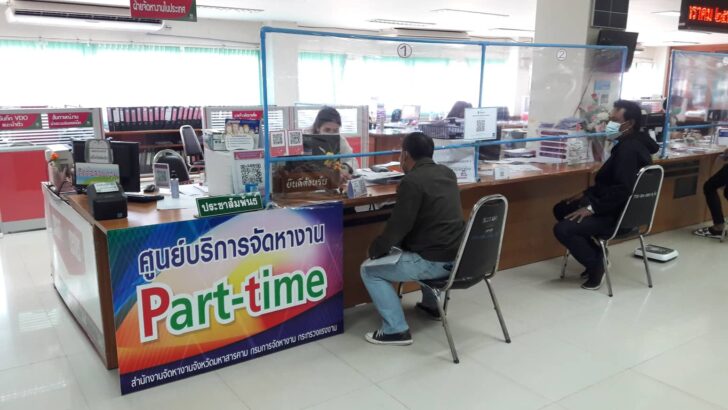 สารคามจ้างงาน