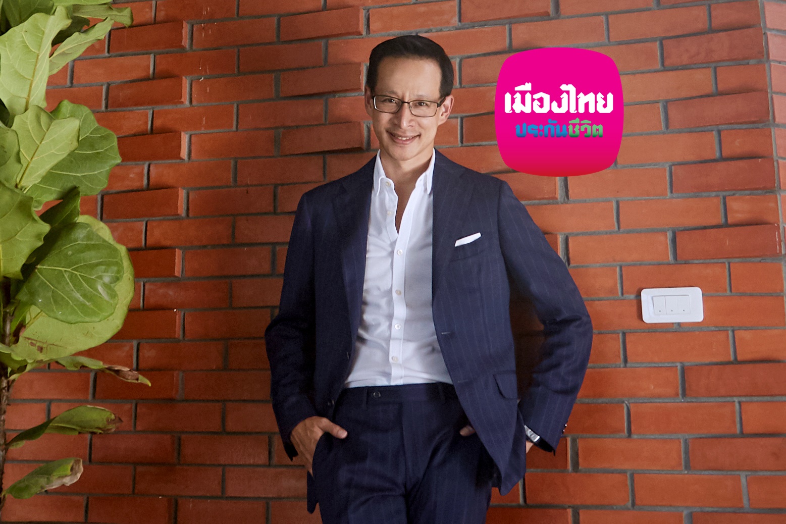 MTL เตือน! ลูกค้าอย่าลืมแจ้งความประสงค์ ขอใช้สิทธิหักภาษีจากเบี้ยประกัน