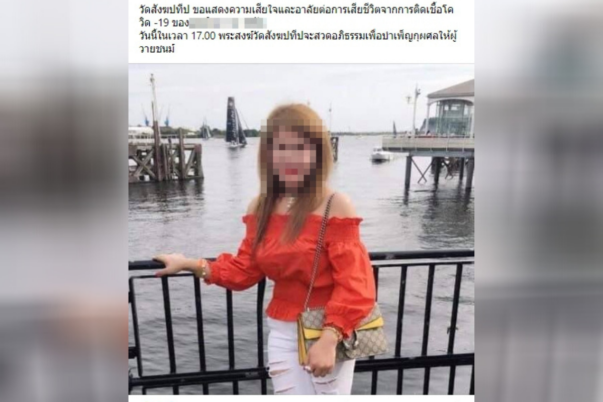 โควิด คร่าหญิงไทยในเวลส์ 1 ราย วัดไทยจัดสวดอภิธรรมให้วันนี้