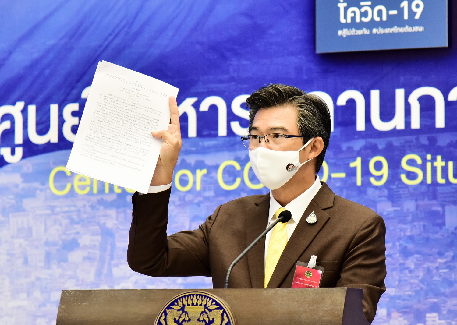 ศบค.จับตา “สะเก็ดไฟ” ผู้ติดเชื้อพุ่งชุดใหญ่ จากเดินทางช่วงปีใหม่
