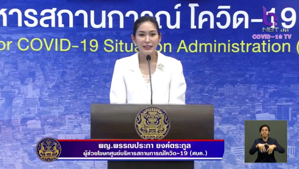 ศบค. ผู้ติดเชื้อวันนี้(30 ม.ค.) พุ่งอีก 930 ราย เสียชีวิตเพิ่มเป็น 77 คน