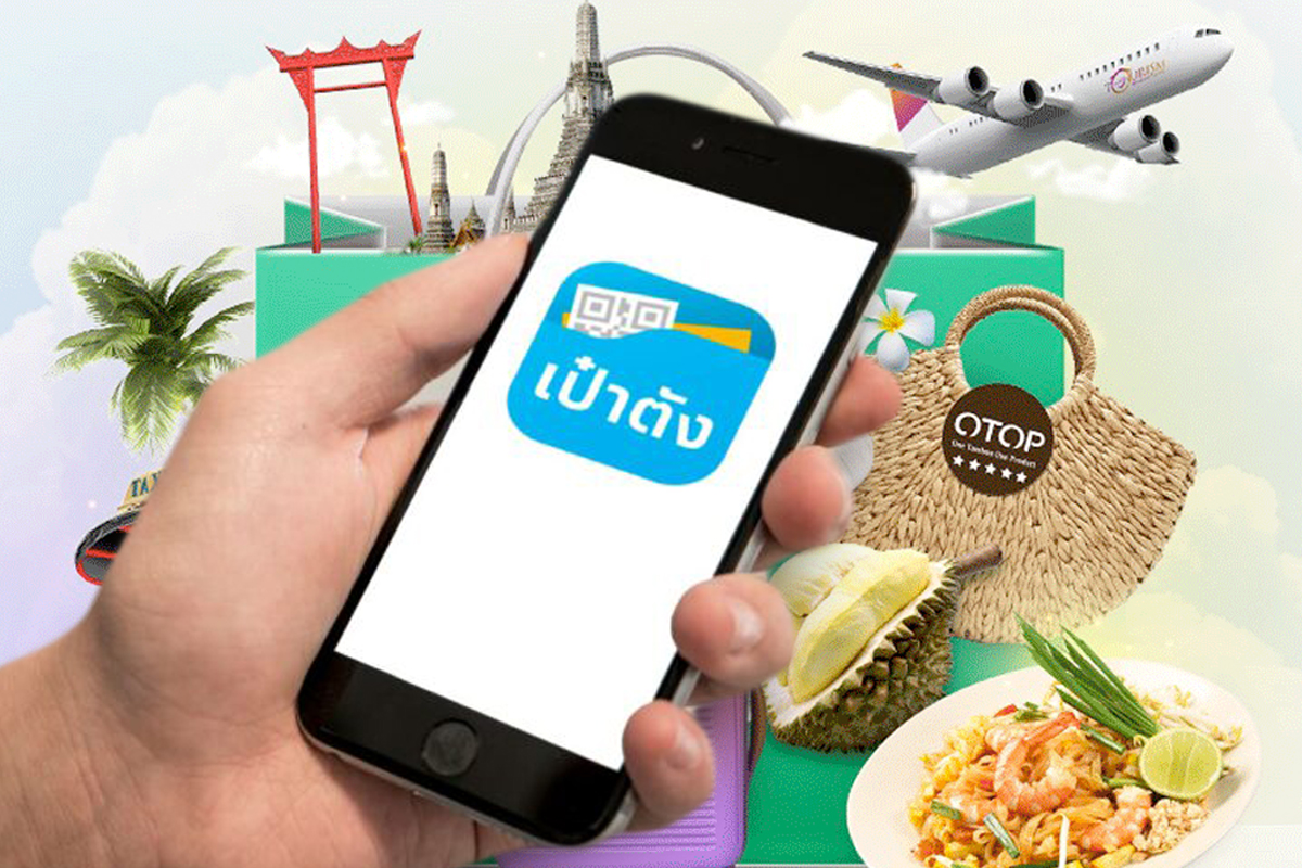 ด่วน! กรุงไทย แจ้งปิด “แอปเป๋าตัง” ชั่วคราว