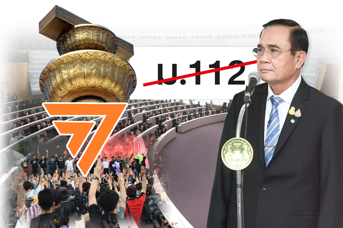อภิปรายไม่ไว้ใจเขย่า “ประยุทธ์” วาระร้อน 112 “ก้าวไกล” เคลื่อนวาระ “ก้าวหน้า”