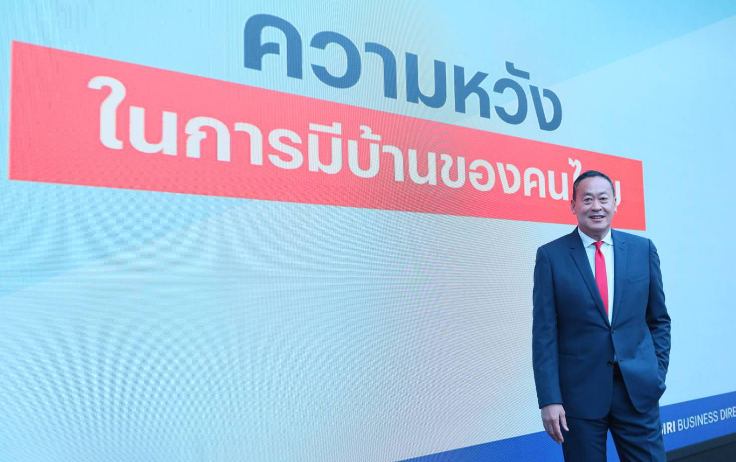 เศรษฐา ทวีสิน : 2564 Year of Hope จูงมือพันธมิตรสู่ความแข็งแกร่งรอบด้าน