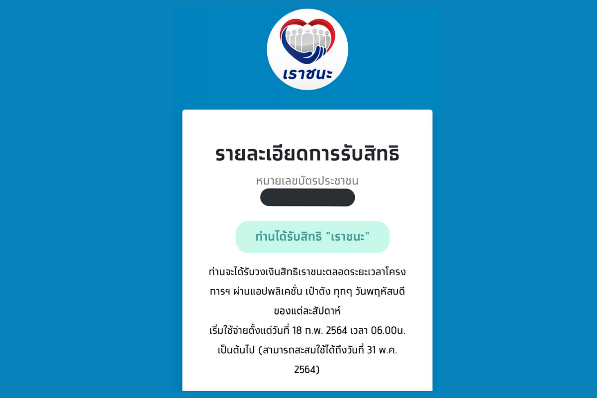 à¹€à¸Š à¸„à¸