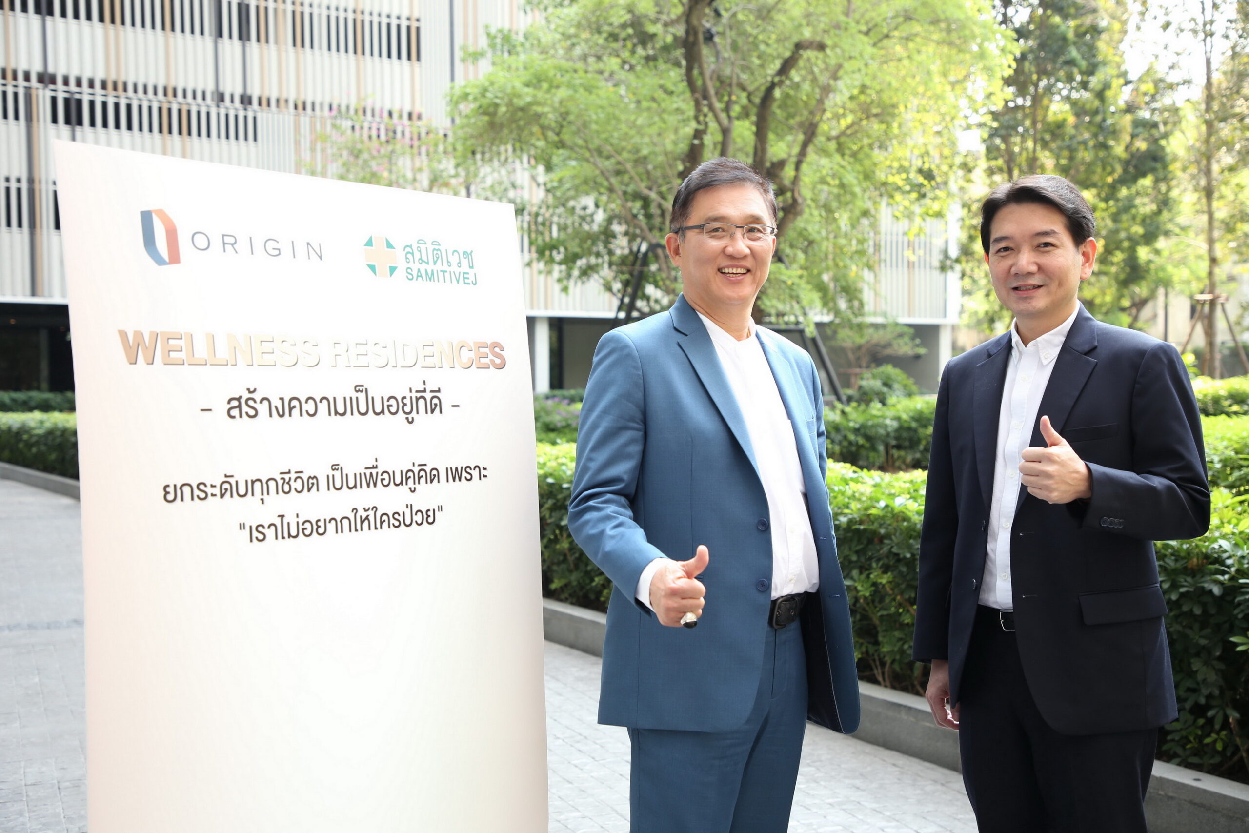 “ออริจิ้น” จับมือ “โรงพยาบาลสมิติเวช” ปั้น “Wellness Residences”