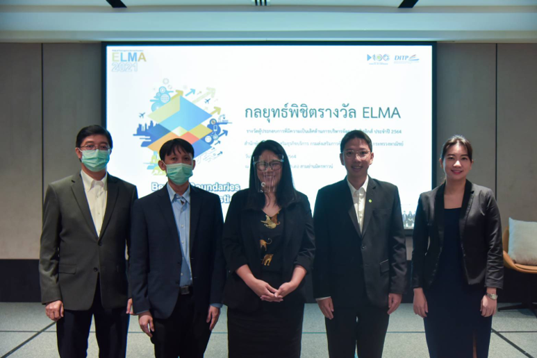 DITP จัด Workshop เตรียมพร้อมผู้ประกอบการด้านโลจิสติกส์ พิชิตรางวัล ELMA 2021