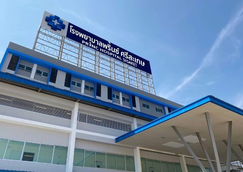 “พริ้นซิเพิล”ตั้ง “รพ.ศรีสะเกษ” รุกตลาดอีสาน-กัมพูชา