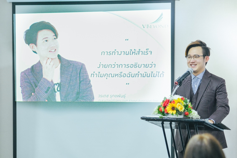 “วีบียอนด์” แถลงนโยบายปี 2564 แบบ Live streaming พร้อมขยายธุรกิจอสังหาแบบครบวงจร เตรียมความพร้อมก้าวสู่ตลาดหลักทรัพย์